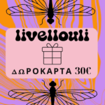 e-GIFT CARD